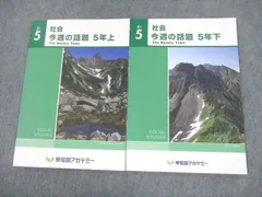 2024年最新】早稲田 小3の人気アイテム - メルカリ