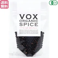ブラックペッパー ブラックペッパーホール 胡椒 VOX ヴォークス オーガニック ブラックペパー ホール 35g 送料無料