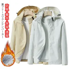 マウンテンパーカー ブルゾン ウィンドブレーカー 撥水パーカー メンズ ジャケット 裏起毛 登山服 レディース マウンテンパーカー 秋 冬 アウター 防風 フード付き ジップアップ パーカー 軽量#healt582850