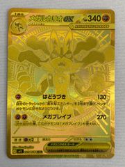 リザードン LV.76(第1弾再版) ★ [旧裏面] No.006 状態難 ポケモンカード ポケカ リザードン LV.76(第1弾再版) ☆ [旧裏面] No.006 状態難