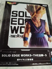 ラスト1点 ドラゴンボールZ SOLID EDGE WORKS THE 出陣 5 スーパーサイヤ人2 孫悟飯 ソリッドエッジワークス フィギュア