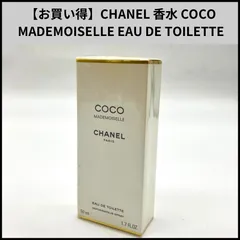 【お買い得】CHANEL 香水 COCO MADEMOISELLE EAU DE TOILETTE