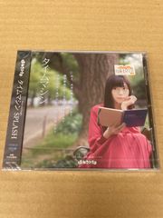 まねきケチャ「タイムマシン/SPLASH」松下玲緒菜サイン入り - メルカリ