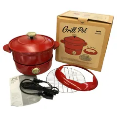 【お値下げ】【新品未使用】BRUNO GRILL POT BOE029-RD Amazon | BRUNO グリルポット レッド BOE029-RD | BRUNO | グリル鍋
