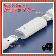 ▼Apple Pencil 第2世代 第1世代 充電 アダプター USB 変換