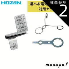 2025年最新】第二種電工試験練習用器具セットの人気アイテム