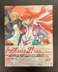 2025年最新】トップをねらえ blu-rayの人気アイテム - メルカリ