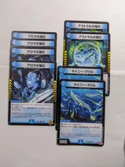 青単サイバー セット (アストラルの海幻無し) デッキパーツ,青単サイバー | flat-工房 ネットショップ