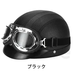 原付ヘルメット 半キャップ 半帽 フリーサイズ ゴーグル付き ネックガード付き 四季通用 軽量 自転車用 ロードバイク用 ブラックのサムネイル