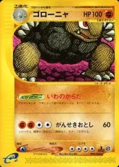 2025年最新】ゴローニャ eカードの人気アイテム - メルカリ