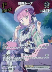 【中古】hololive OFFICIAL CARD GAME hBP05-017[SR]：姫森ルーナ