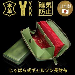 財布 メンズ 長財布 本革 ヌメ革 日本製 完全手作り YKK ラウンドファスナー ギャルソン じゃばら スキミング 緑 赤 青 mikawa