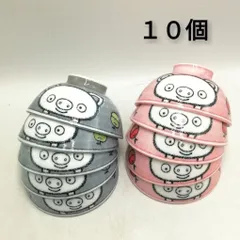 【まとめ買い対象外】瀬戸焼　子ども茶碗　２種類　１０個セット　グレー　ブタ　ピンク　ブタ　  日本製　新品未使用