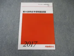 2025年最新】東大予想問題集の人気アイテム - メルカリ