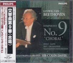 [CD/Universal]ベートーヴェン:交響曲第9番ニ短調Op.125/シャロン・スウィート(s)&ヤドヴィガ・ラッペ(a)&ポール・フライ(t)&フランツ・グルントヘーバー(b)&コリン・デイヴィス&シュターツカペレ・ドレスデン 1993