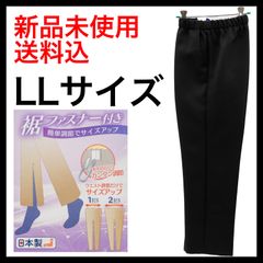 【新品】裾ファスナー付き 裏起毛ズボン LLサイズ（レディース）