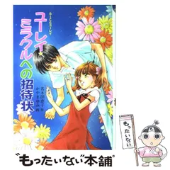 【希少レア】　ふーことユーレイ　9冊　初版　まとめ売り 楽天市場】ふーことユーレイの通販