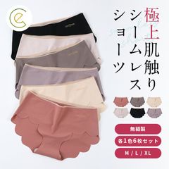 極上のシームレスショーツ 無縫製 【お試し 6色×1枚ずつセット】無縫製 シームレス ショーツ サラサラ続く レディース 多い日も安心