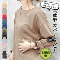 長袖オレンジ tシャツ カットソー 長袖 レディース ロンT 大きいサイズ ゆったり おしゃれ ワンポイント 二の腕隠し 袖ワッペン 体型カバー 白 無地 黒 トップス [郵1.5]^t570^
