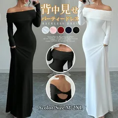 パーティードレス 即購入OK ワンピース レディース 結婚式 背中見せ ドレス オフショルダー 無地 長袖 ロング丈 ロングドレス マキシ丈 きれいめ おしゃれ セクシー フォーマル 二次会 お呼ばれ 披露宴 20代 30代 40代 50代 qbl12