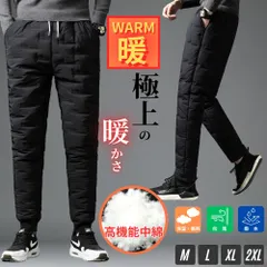 カッター＆バック防風防寒中綿パンツL 防寒パンツ 中綿パンツ 防寒 中綿 ミリタリー風 通勤 通学 自転車 バイク 作業 92512-craftworks クラフトワークス