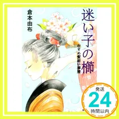 2024年最新】倉本由布の人気アイテム - メルカリ