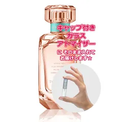 ティファニー ローズゴールド オードパルファム ★1.5mL * ブランド 香水 お試し