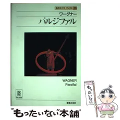 2026年最新】名作オペラブックスの人気アイテム - メルカリ