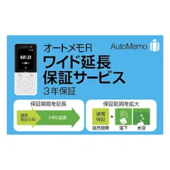 SOURCENEXT （ソースネクスト）　Auto Memo S  未使用品 2025年最新】ソースネクスト ｜ AutoMemo Sの人気アイテム