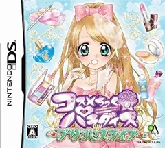 【中古】「非常に良い」コスメちっく☆パラダイス~プリンセスライフ~