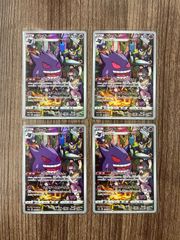 【大野56-0502】ゲンガー CHR s10a 4枚セット ②