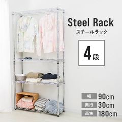 【送料無料】スチールラック 幅90 奥行30 メタル スチール ラック 棚 4段 ポール径25mm 耐荷重300kg スチールシェルフ シェルフ 収納ラック 収納棚 メタルシェルフ ランドリーラック リビングラック テレビ台 テレビラック 衣類収納 MR09