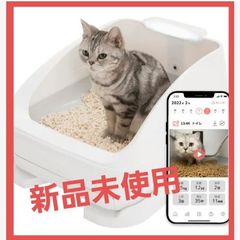 猫 トイレ スマートトイレ【獣医師 共同開発】 健康管理 （ 尿量 尿回数 体重 ） 自動計測 見守りカメラ 多頭飼い対応