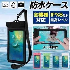 スマホ 防水ケース IPX8認定 完全防水 タッチ可 クリア 顔認証 お風呂 スマホ保護 密封 最大7.2インチ対応 iPhone 14 13 Pro Max 12 11 XR SE mini Android