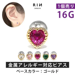 【凛公式】ボディピアス 軟骨ピアス 16G ゴールドベース ハート ピアス 金属アレルギー サージカルステンレス ストレートバーベル レディース シンプル ジュエル キュービックジルコニア