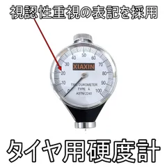 ファゴット・オーボエ用硬度計ポトラッツ