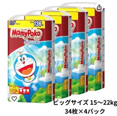 未開封　マミーポコ　ビッグ　大容量　56枚✖️4パック 2025年最新】マミーポコ ビッグ 56の人気アイテム - メルカリ