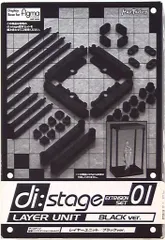 2025年最新】di:stage 拡張 セット01 レイヤーユニット の人気アイテム 