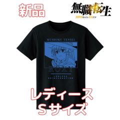 無職転生 ～異世界行ったら本気だす～ ロキシー・ミグルディア Tシャツ レディース Sサイズ アルマビアンカ