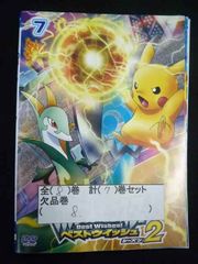 ys0101 렌탈 UP ◇ DVD 포켓 몬스터 베스트 위시 시즌 2 총 8 권 (7 권 결품) 총 7 권 세트 * 케이스 없음