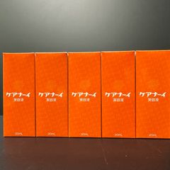 ケアナーイ 美容液 ５本セット
