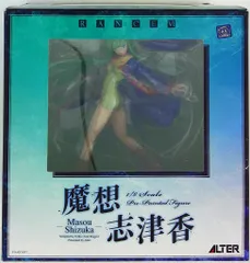 アルター　ランス　魔想志津香 フィギュア Rance（ランス）VI －ゼス崩壊－ 魔想志津香 1/8 完成品