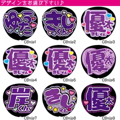 G反射うちわ文字【優太くんきしくん】選べる反射名前文字F3Lファンサ文字　NB文字パネル連結文字ボードスローガン岸くんNumber_i