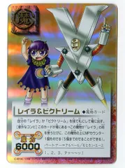 金色のガッシュベル カード　レイラ＆ビクトリーム　シークレット　ARS8 ② 金色のガッシュベル カード レイラ&ビクトリーム UR(ウルトラ