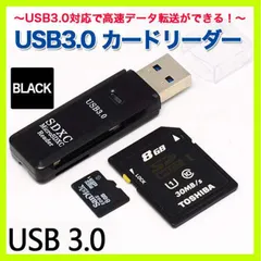 USB 3.0 カード リーダー メモリ micro SD SDカードのサムネイル