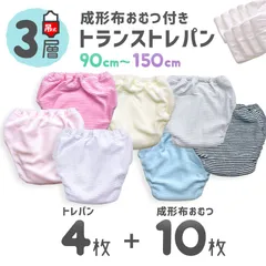 magenta super baby【3層 4枚 吊り式 ＋パッド10枚 】 トイレトレーニングパンツ トランストレパン