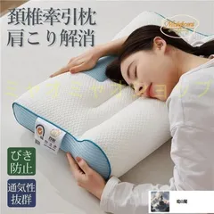 すややか枕　ソフトタイプ すややか枕 ソフトタイプ すややか - カイロプラクティックの