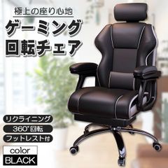 社長椅子 ゲーミングチェア デスクチェア 360度回転 昇降機能 リクライニングチェア 肉厚座面 事務椅子 ハイバック 人間工学 在宅ワーク 勉強 仕事 ブラック