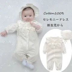セレモニードレス ベビーカバーオール 帽子 オーガニック ローンパス  女の子 男の子　出産お祝い　出産準備　退院お