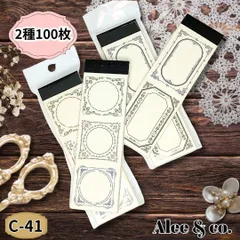 C-41★紙もの　レトロ　メモ　切り取り線付き　枠　コラージュ　２種１００枚 文房具　素材　DIY 紙もの　海外　新品　おまけ付き　ジャンクジャーナル　手帳　ヴィンテージ　紙もの　枠